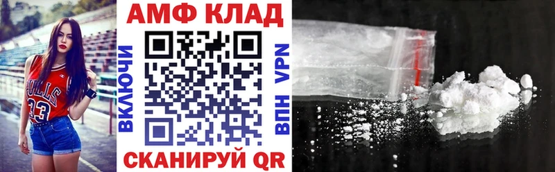 АМФ Розовый  купить наркотики цена  Ливны 