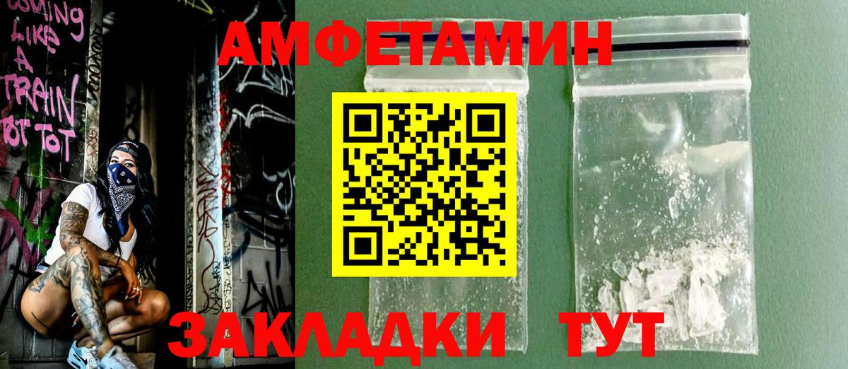 АМФ VHQ Ливны