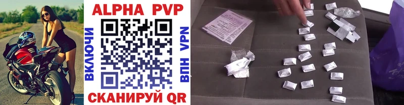 Alpha PVP VHQ закладки Ливны