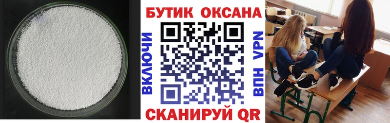 БУТИРАТ 99%  omg ONION  Ливны 