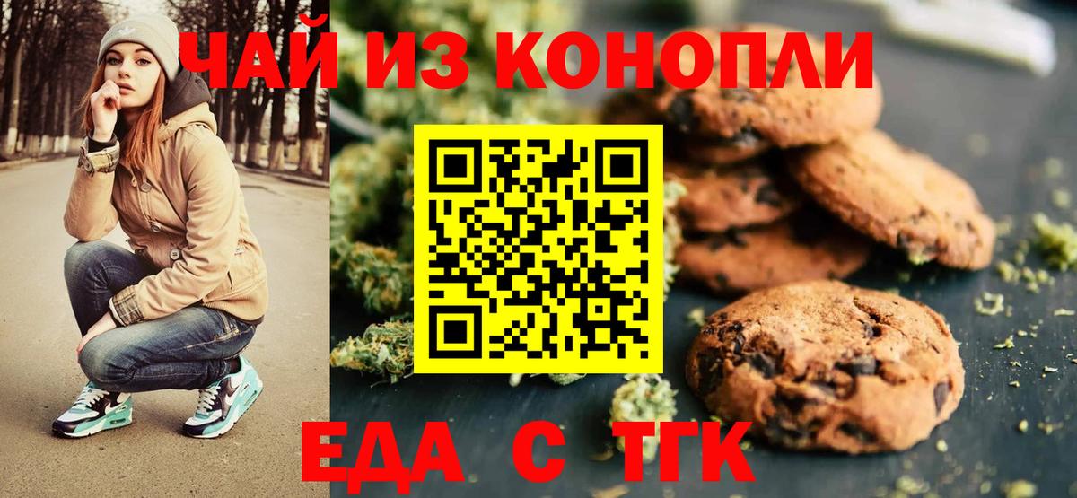 Ливны  Еда ТГК марихуана  Вход с VPN 