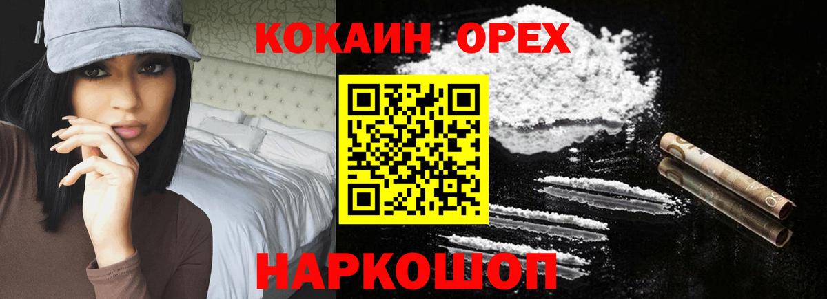 Ливны  КОКАИН 98%  Вход с VPN 