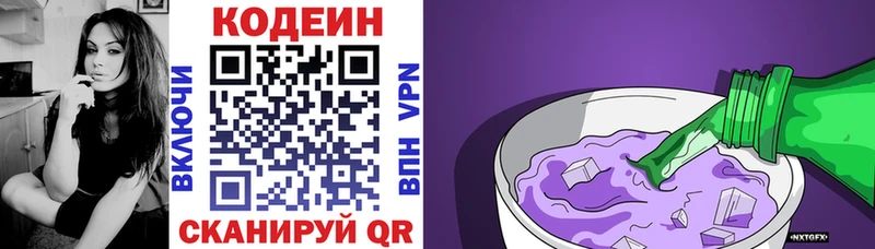 MEGA tor  Ливны  Codein напиток Lean (лин) 