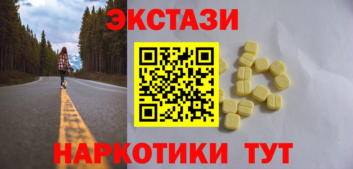 Ecstasy 250 мг Ливны