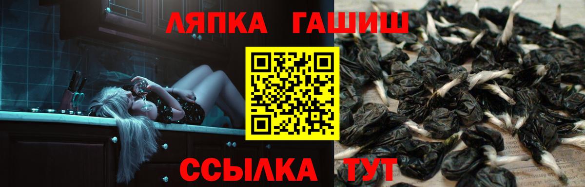 Гашиш гашик  ГАШИШ гарик  Ливны  Вход с VPN 