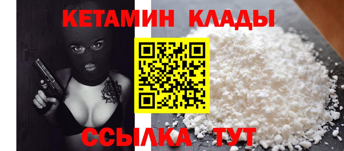 Ливны  Кетамин VHQ  Кетамин ketamine  Вход с VPN 