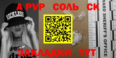 трава Чапаевск