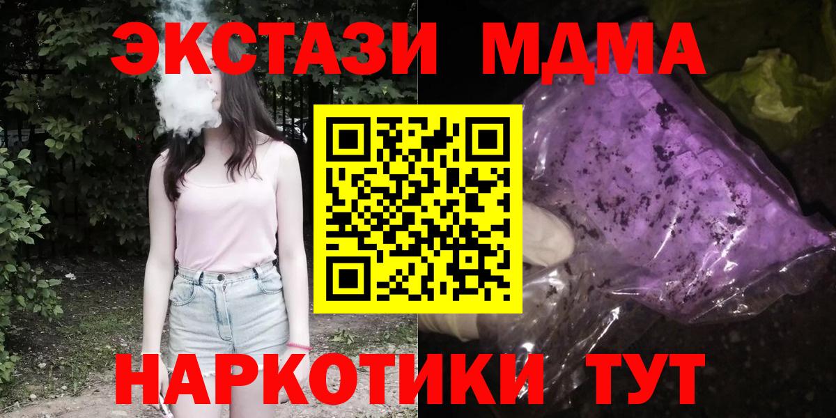 МДМА Molly  Вход с VPN  МДМА  МДМА кристаллы  Ливны 