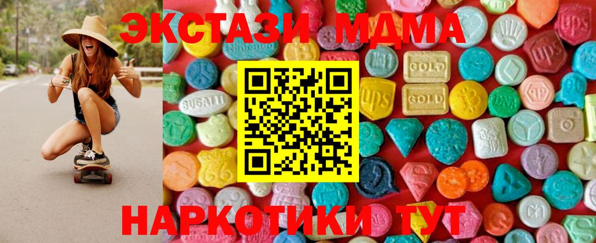 МДМА кристаллы Ливны