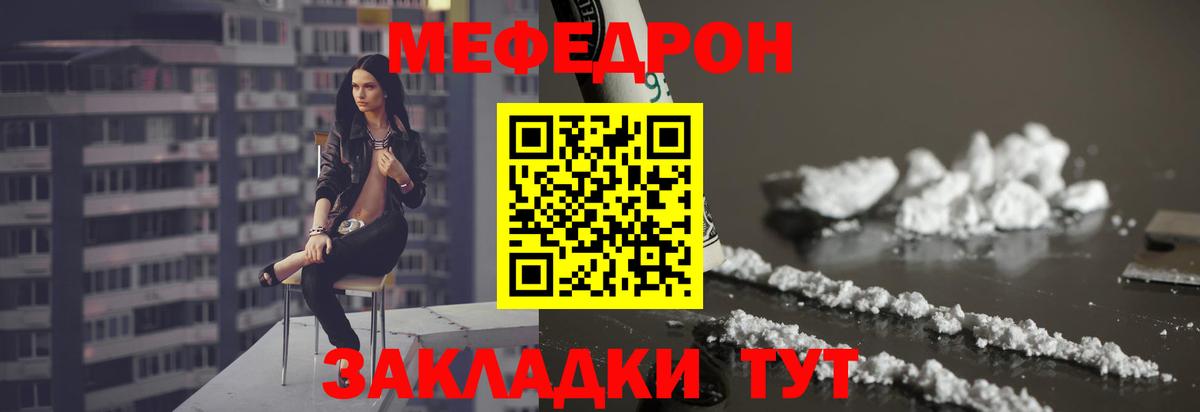 Меф VHQ  Вход с VPN  Меф  Мефедрон 4 MMC  Ливны  купить наркотик  Меф 
