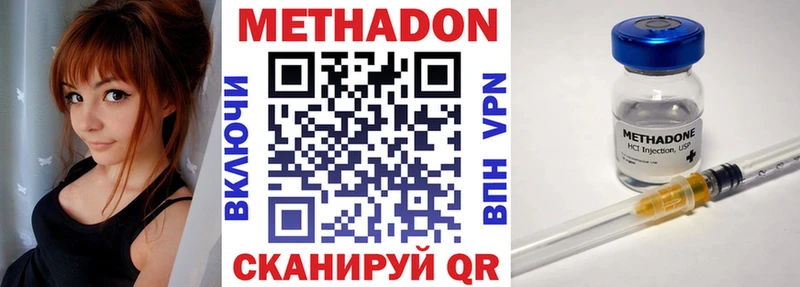 Метадон белоснежный закладка Ливны