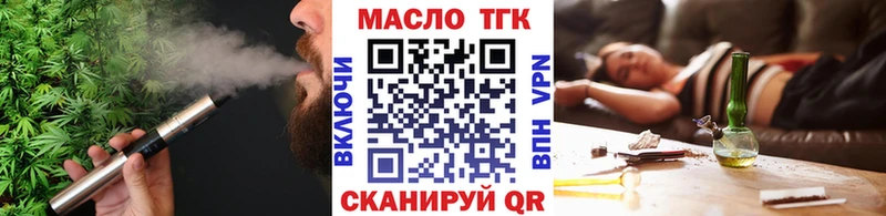 Дистиллят ТГК вейп с тгк  как найти   Ливны 
