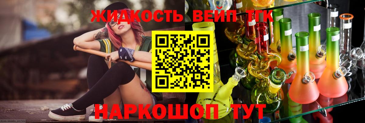 ТГК концентрат  Вход с VPN  Ливны 
