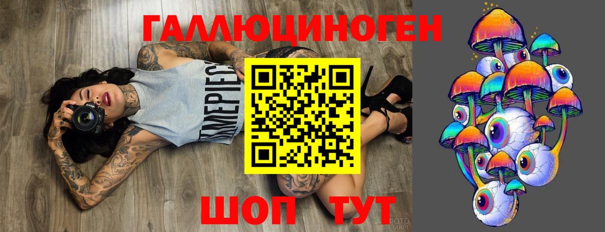 Псилоцибиновые грибы ЛСД  как найти закладки  Ливны  Вход с VPN 